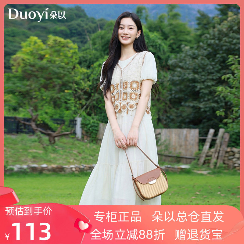 朵以2026夏季新款度假风灯笼袖纯色连衣裙针织马甲两件套裙子套装
