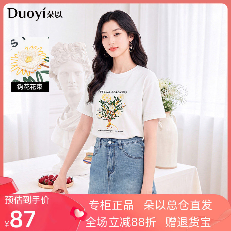 朵以2026秋季新款文艺立体花朵植物印花圆领白色T恤短袖休闲上衣