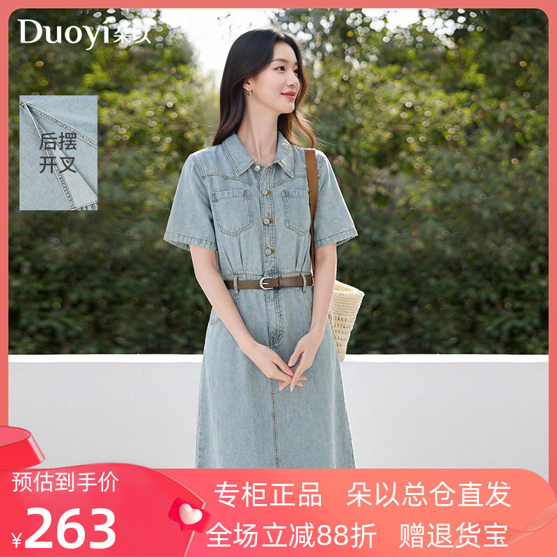 朵以2026夏季新款复古翻领收腰显瘦正肩短袖牛仔连衣裙中长款裙子