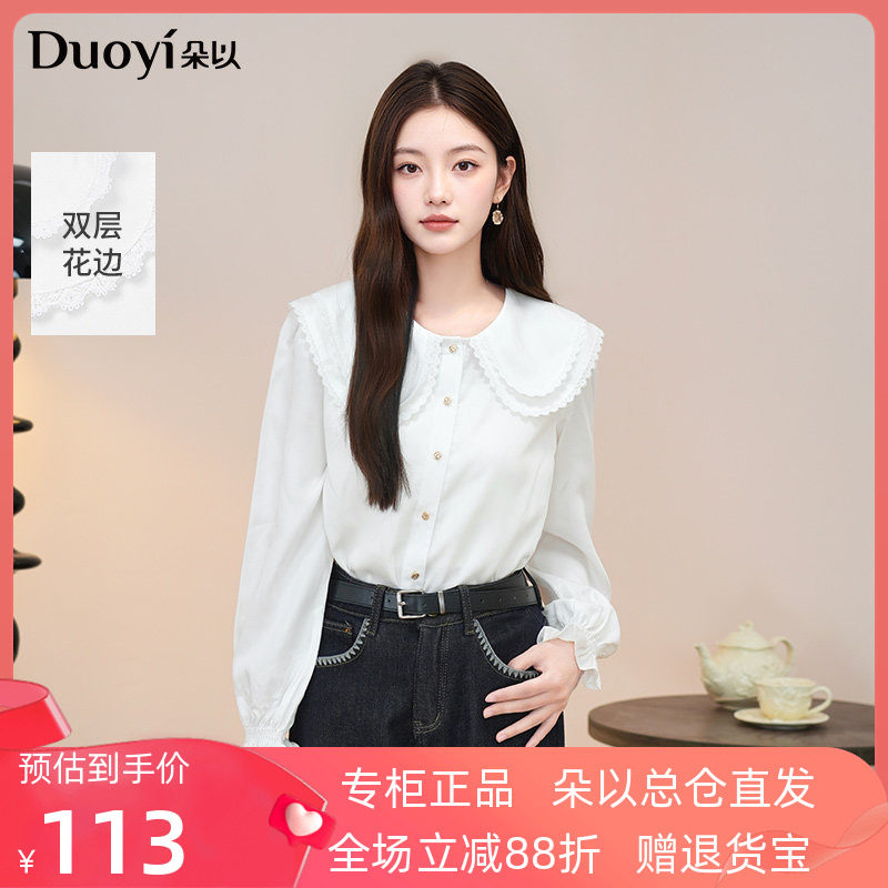 朵以2025冬季新款甜美温柔少女感学院风减龄通勤花边娃娃领白衬衫