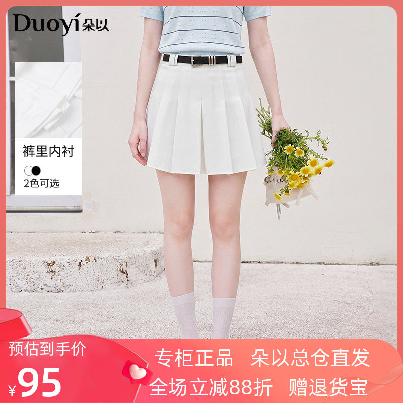 朵以2026夏季新款时尚学院风藏胯显瘦JK百褶裙高腰a字短裙半身裙