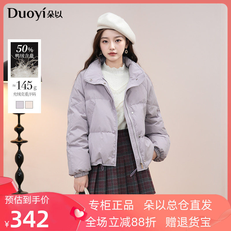 朵以2025冬季新款韩系立领短款羽绒服甜美温柔减龄小个子保暖外套