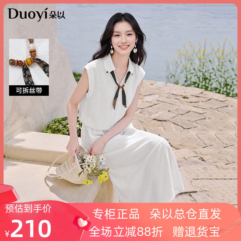 朵以2026夏季新款通勤文艺串珠丝带翻领小飞袖上衣半身裙白色套装
