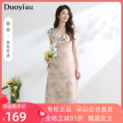 朵以2026夏季新款法式度假风印花碎花裙V领荷叶边收腰显瘦连衣裙