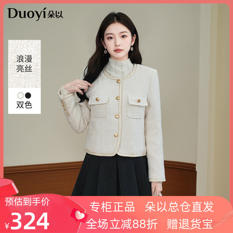 朵以2025冬季新款千金小香风轻薄羽绒服小个子保暖短款圆领外套