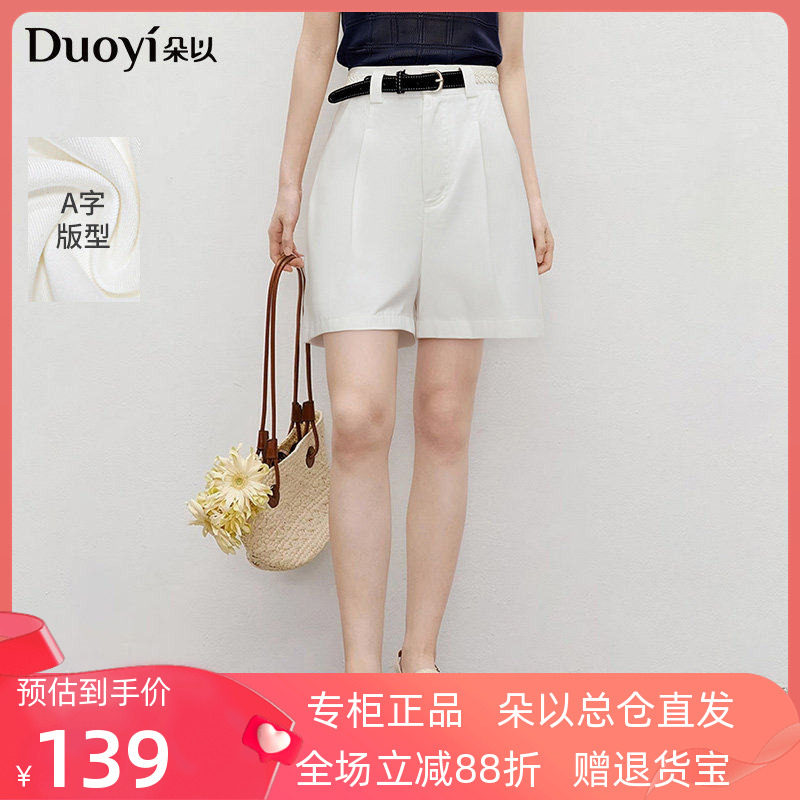 朵以2025夏季新款休闲时尚配腰带压褶显瘦白色高腰A字牛仔短裤女