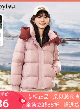 朵以时尚减龄连帽撞色面包服