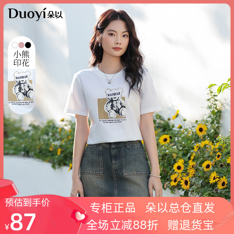 朵以2025夏季新款潮流字母小熊印花圆领正肩短袖显瘦减龄T恤女