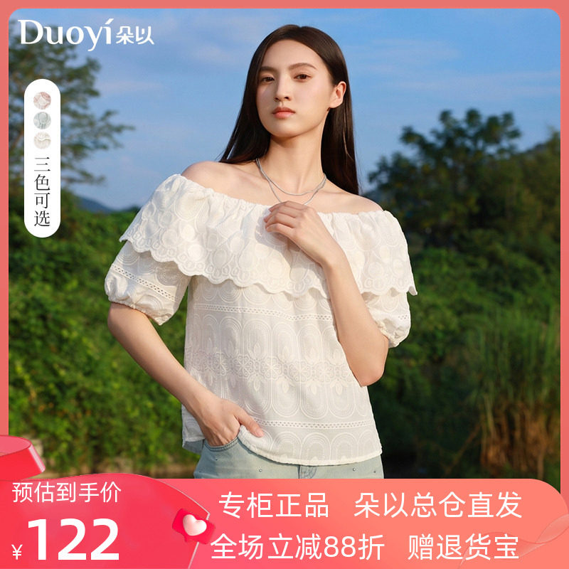 朵以2026夏装新款性感松紧一字领花边刺绣套头宽松显瘦短袖上衣女