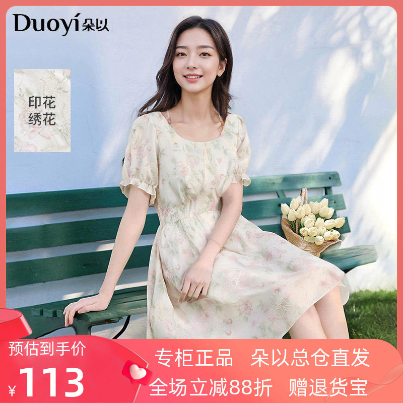 朵以2025夏季新款度假风法式复古绣花印花碎花刺绣圆领珠子连衣裙