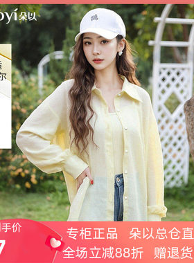朵以2025夏季新款清爽休闲松弛大肠发圈轻薄长袖衬衫吊带两件套