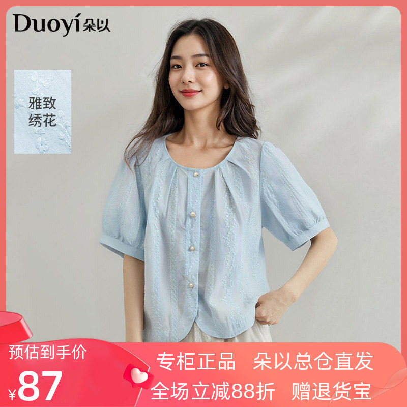 朵以2025夏季新款清新甜美绣花刺绣泡泡袖开衫宽松圆领蓝色上衣