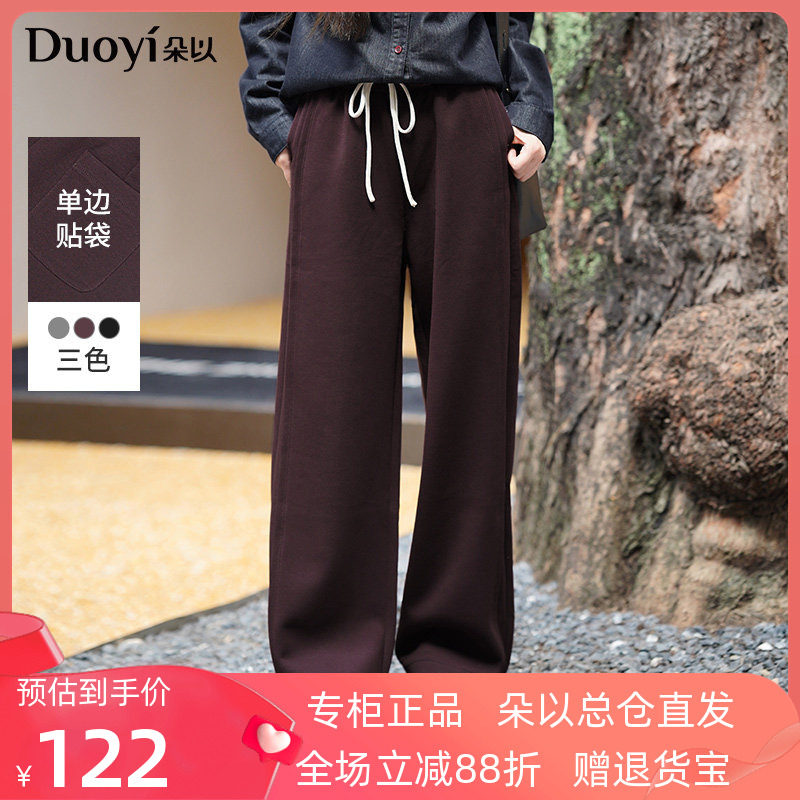 朵以2025冬季新款复古运动风时尚休闲裤垂坠高腰阔腿裤长裤子女