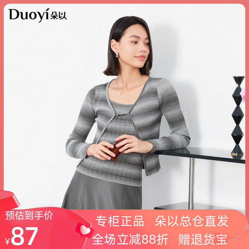 朵以2026春季新品时髦减龄修身短款背心针织外套两件套修身套装女