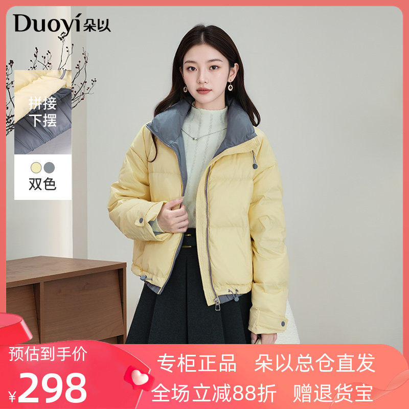 朵以2025冬季新款假两件拼接设计感面包服短款立领撞色棉服外套女