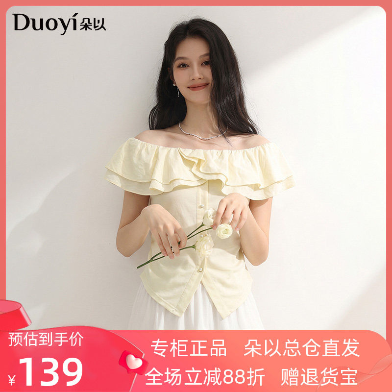 朵以2026夏季新款法式荷叶边一字肩短袖T恤收腰显瘦纯色修身上衣