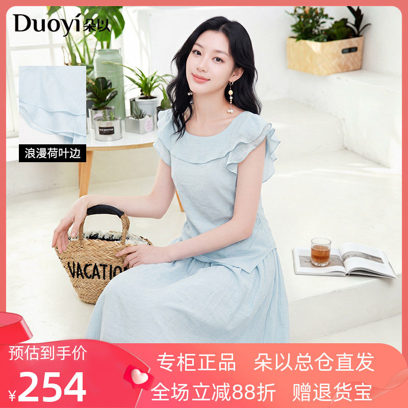 朵以2026夏季新款蓝色莱赛尔荷叶边小飞袖褶皱收腰上衣半身裙套装