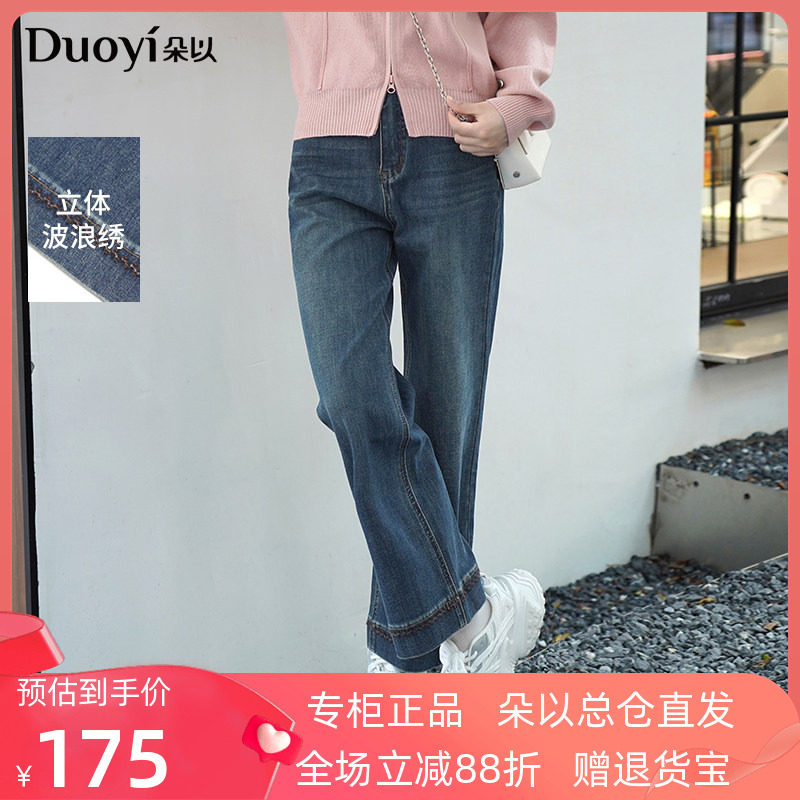 朵以2025秋季新款复古时尚刺绣百搭牛仔裤高腰显瘦直筒裤长裤子女