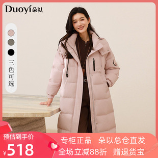 朵以2026冬季新款简约休闲连帽宽松贴布抽绳长款羽绒服保暖外套女