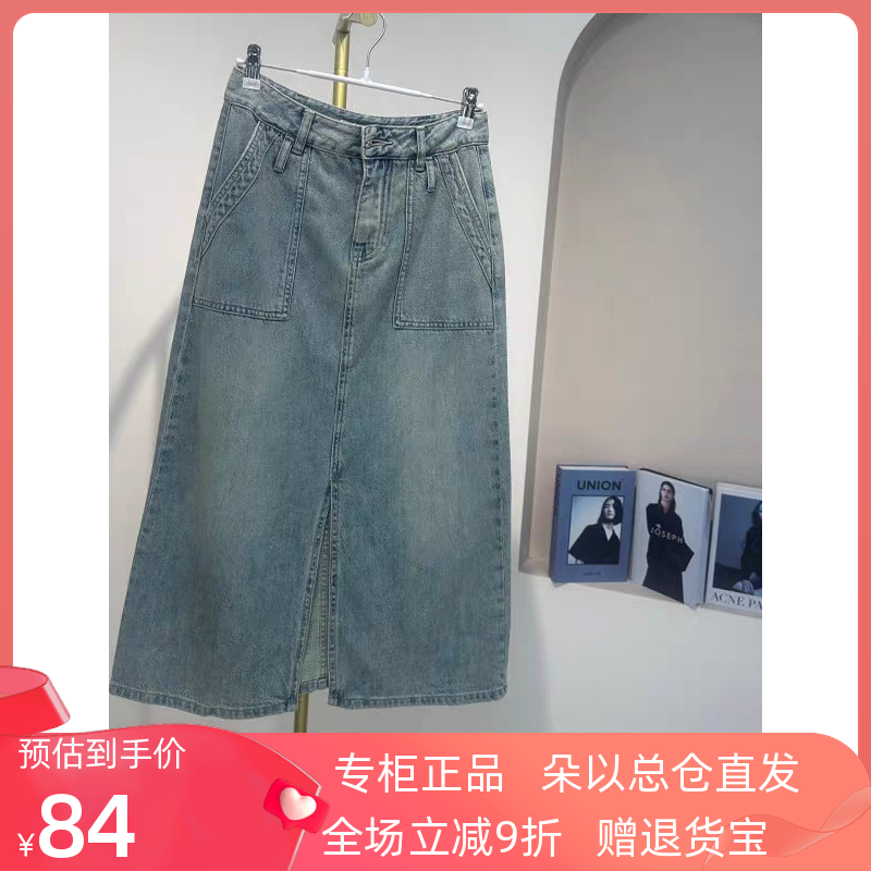 朵以2025夏季新款复古牛仔开叉半身裙高腰显瘦中长款A字牛仔裙子