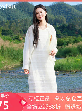 朵以2026夏季新品翻领慵懒衬衫镂空仙气连衣裙套装时尚两件套女
