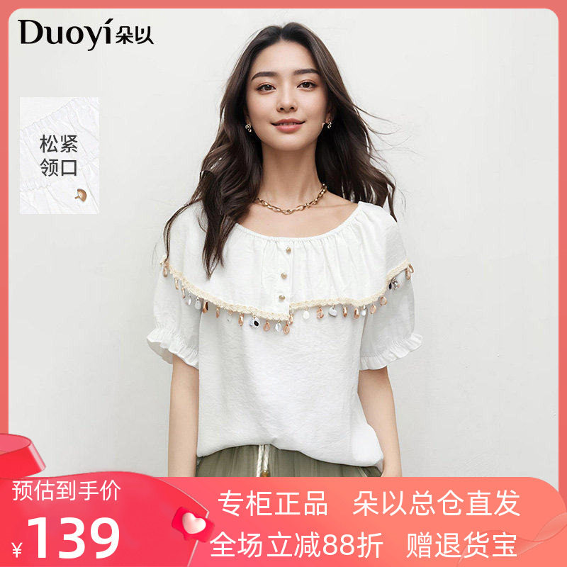 朵以2025夏季新款波西米亚风贝壳荷叶边度假一字肩宽松短袖上衣女