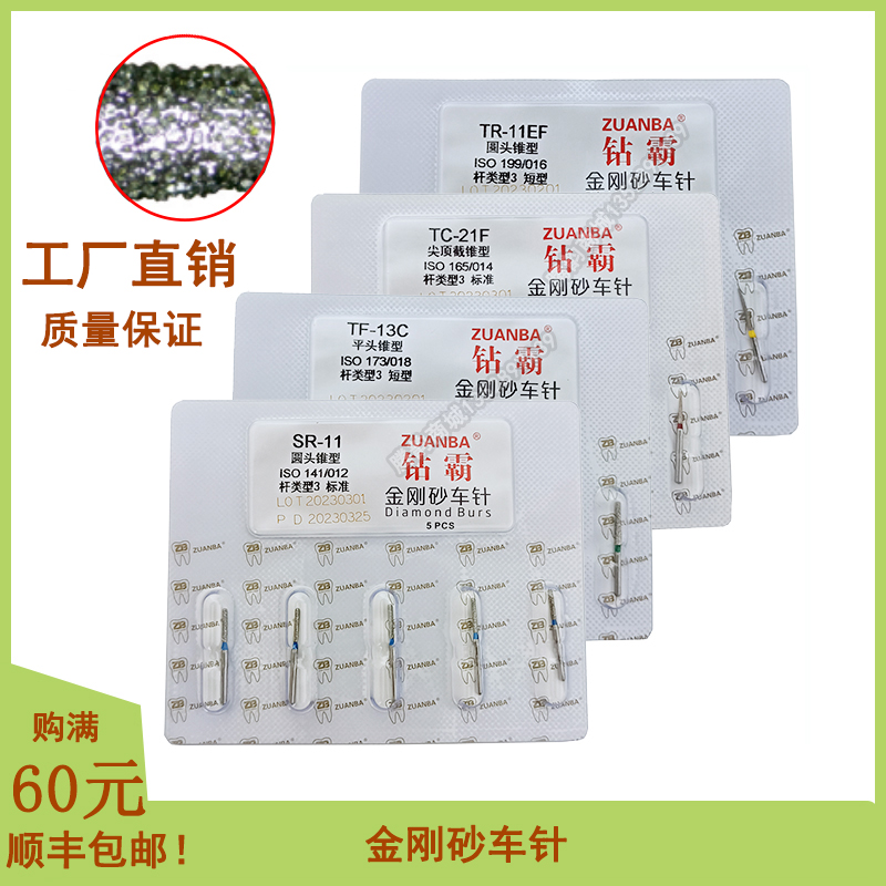 口腔牙钻针TR11圆头车针全瓷冠肩台制备钨钢列钻牙科高速手机车针