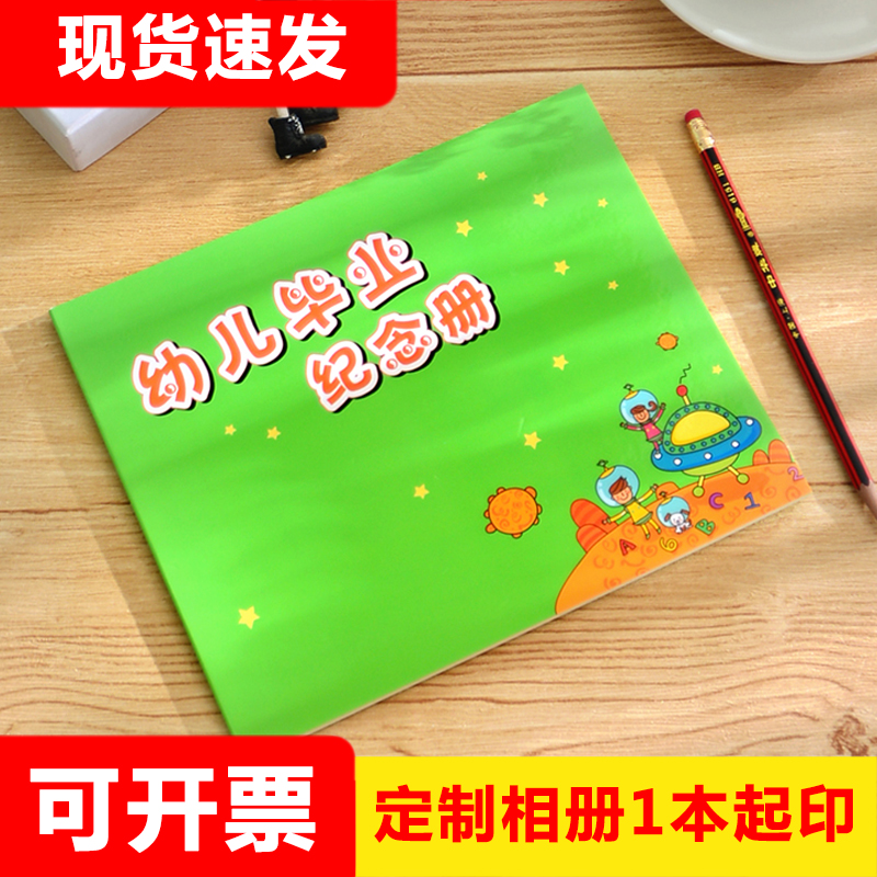 幼儿园毕业纪念册幼儿园毕业册礼物大班同学录硬壳定制成长小相册|ruв категории игрушка/коляска/головоломка/блоки/модель, Ребенок сувениры/характер продукта, альбом - от Buy2taobao.com для оказания профессиональной услуги покупки агента Taobao