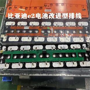 比亚迪e2动力电池采集排线全新改进型排线14串12串改进型排线