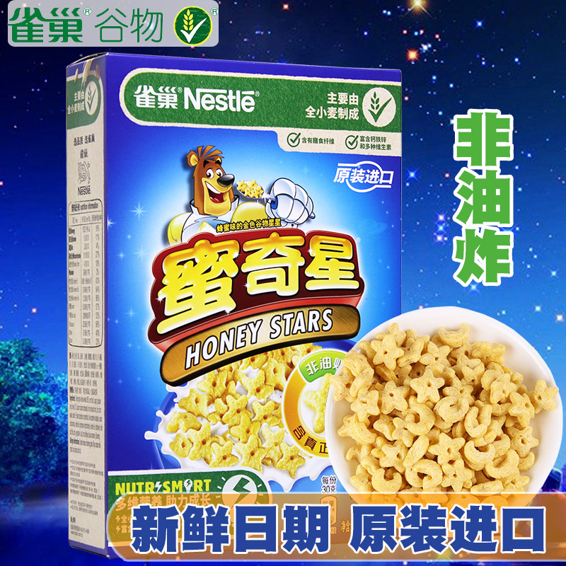 雀巢原装进口蜜奇星蜂蜜口味