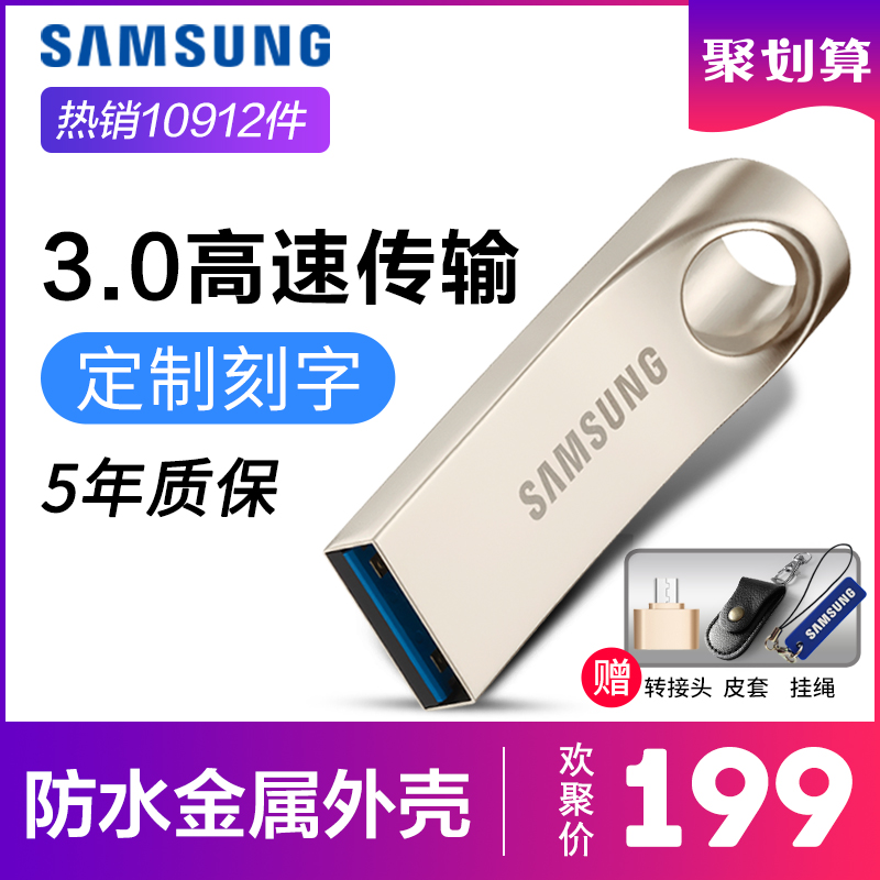 ÈýÐÇuÅÌ128g¸ßËÙUSB3.0ѧÉú½ðÊôÆû³µÔØÃÔÄãµçÄÔ´óÈÝÁ¿ÓÅÅÌ128guÅÌÕý°æ ·ÀË®ÒÆ¶¯uÅÌ ÏµÍ³¶¨ÖÆuÅÌ¿Ì×Ö 3.1ÕýÆ·