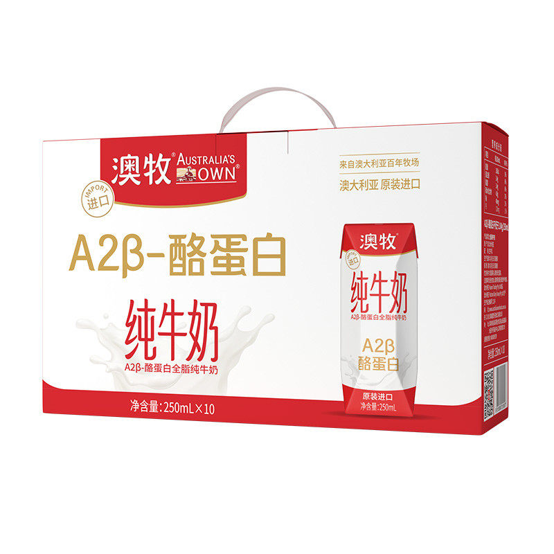麦德龙超市澳牧A2β-酪蛋白全脂纯牛奶 250ml*10盒
