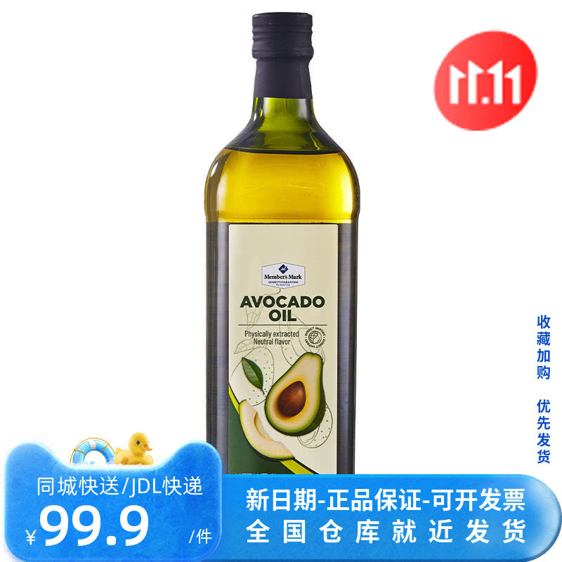 山姆Member's Mark 西班牙进口牛油果油1L食用油 烹饪油
