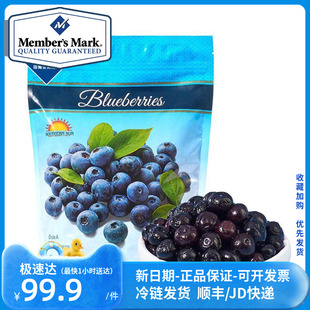 山姆会员超市SOUTHERN SUN 智利进口冷冻蓝莓 1.36kg IQF速冻锁鲜