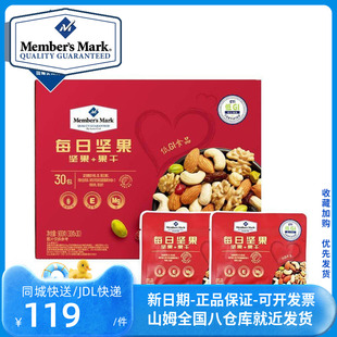山姆会员商店旗舰店 Member's Mark 每日坚果 (坚果+果干) 900g