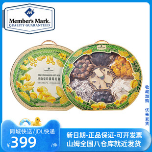 山姆Member's Mark 丛山觅珍菌菇礼盒628g高端礼品搭配送长辈
