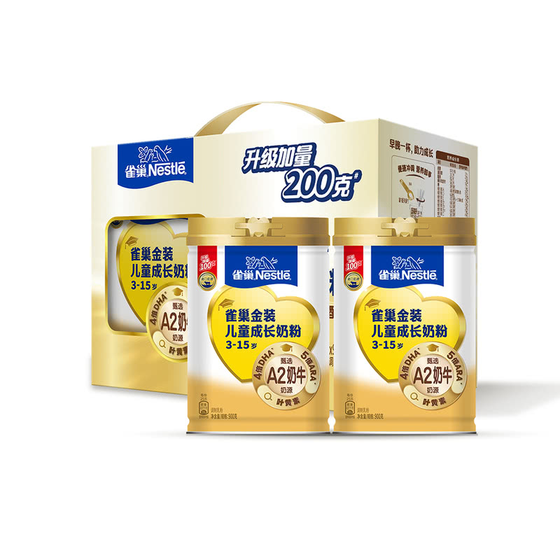 山姆代购Nestle雀巢金装儿童成长奶粉900g*2高锌高钙高蛋白