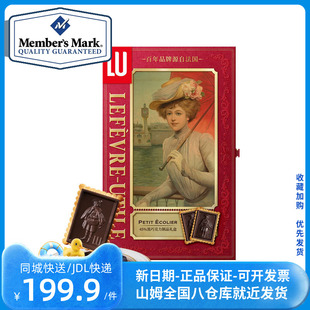 山姆 露怡亿滋 法国进口 露怡45%黑巧克力制品饼干礼盒法式复古