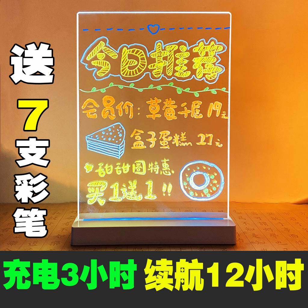 充电款荧光板发光小黑板led电子屏写字版摆摊摆地摊店铺用宣传广