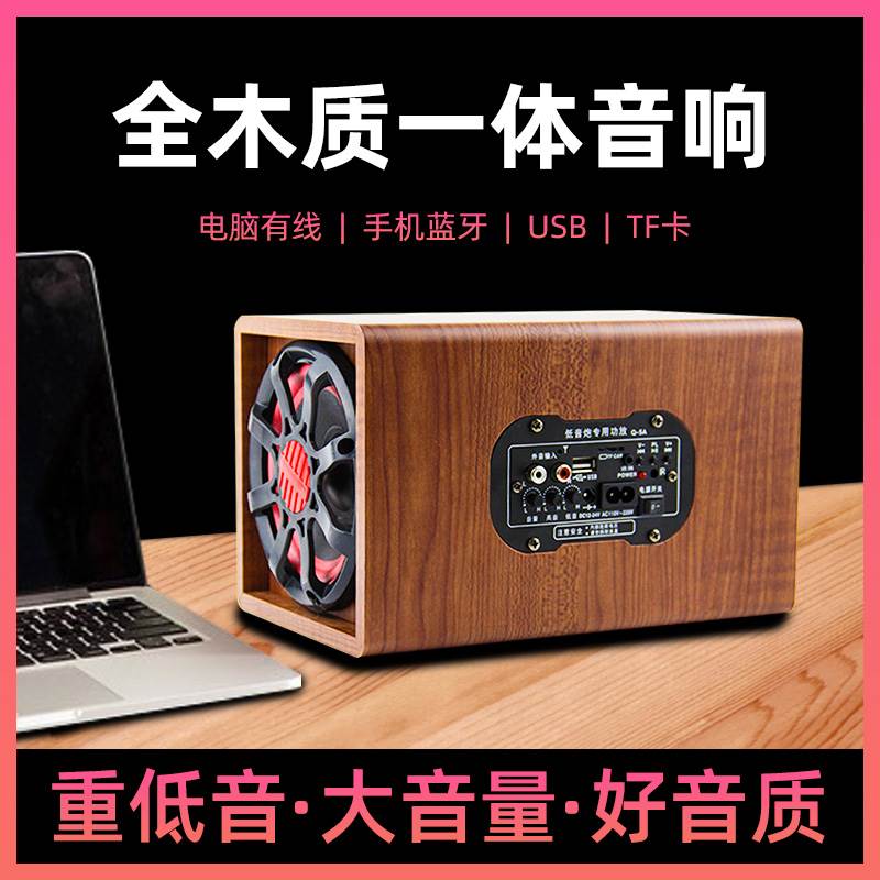 蓝牙车载重低音炮12v24v汽车货车音响专用220v改家用电脑有源音箱