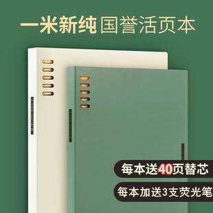 送80页替芯 日本kokuyo国誉活页本一米新纯b5活页笔记本本子简