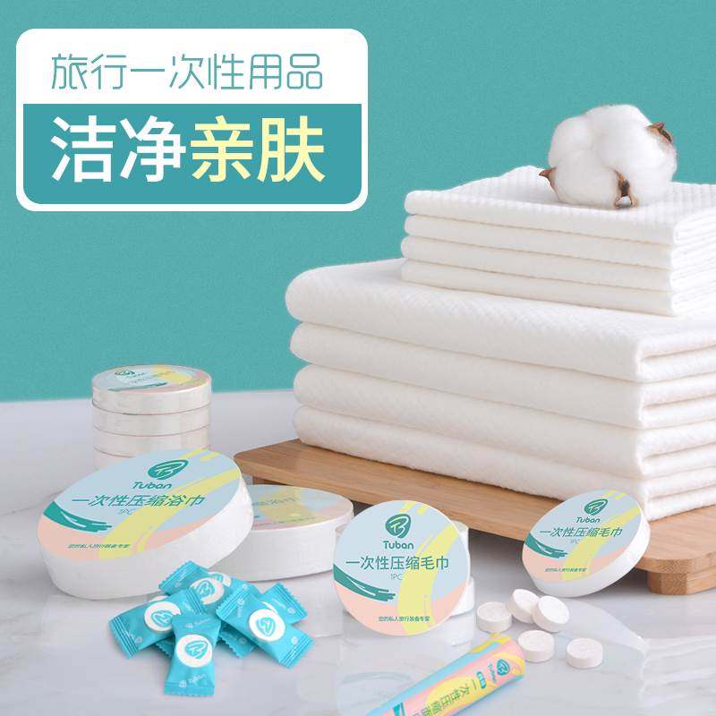 旅行棉质一次性压缩毛巾浴巾旅游用品睡袋床单被罩枕套洗脸巾