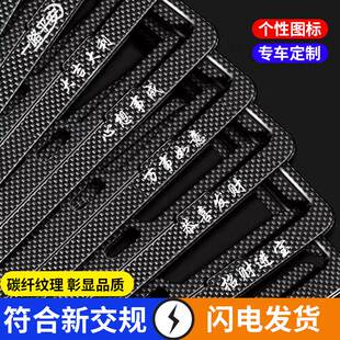 牌照框新交规车牌保护罩 加厚 加硬碳纤纹车牌框架边框汽车小车号码