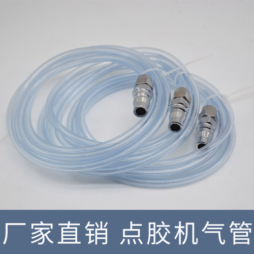 点胶机接空压机气管连接器 气管接头转接头点胶机配件针筒气管6MM