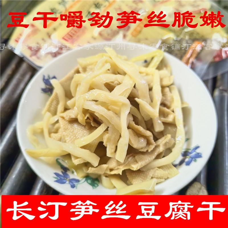 日日营长汀豆腐干萌豆娃豆干笋丝香菇年货零食福建龙岩客家特产
