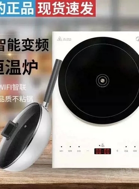 Midea/美的C22-S501电磁炉家用智能电灶恒温匀火WIFI连接超薄静音
