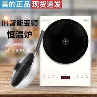 Midea/美的C22-S501电磁炉家用智能电灶恒温匀火WIFI连接超薄静音