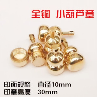 个人私章个性全铜质挂饰印章制作姓名章子定制圆形葫芦人名刻铜章