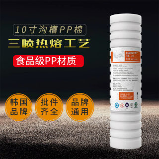 苏尔10寸滤芯pp棉ro/ru-185/UF1新1004通用沁园净水器后置小T33