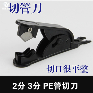 沁园净水器2分PE管剪裁管线刀配件耗材美的净水机安装配套工具